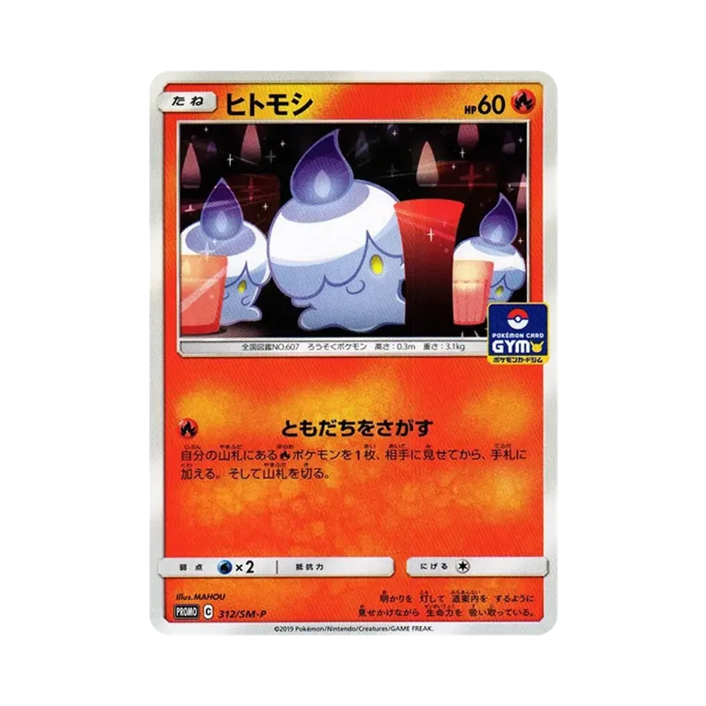 燭光靈