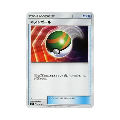 ネストボール