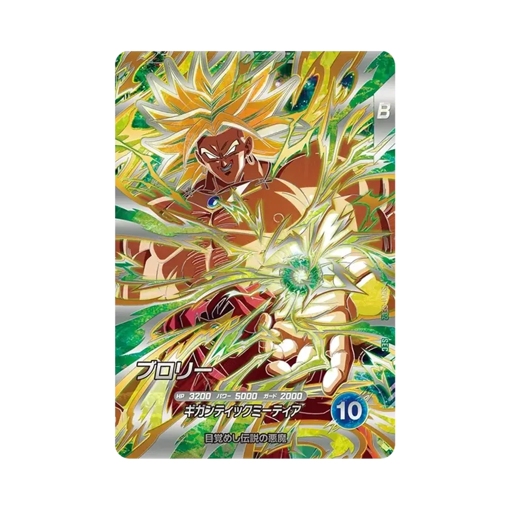 ドラゴンボールスーパーダイバーズ ドラゴンボールスーパーダイバーズ
