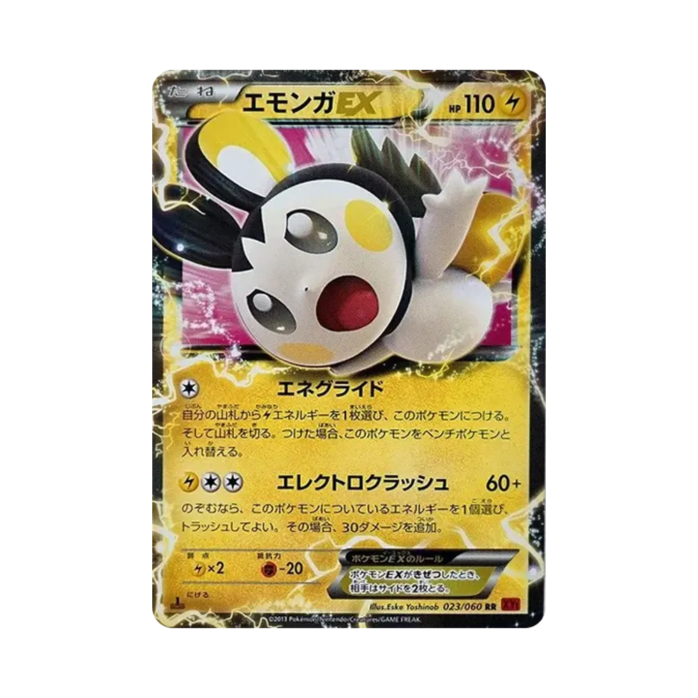エモンガEX RR :1ED [XY1 023/060](拡張パック「コレクションY」)