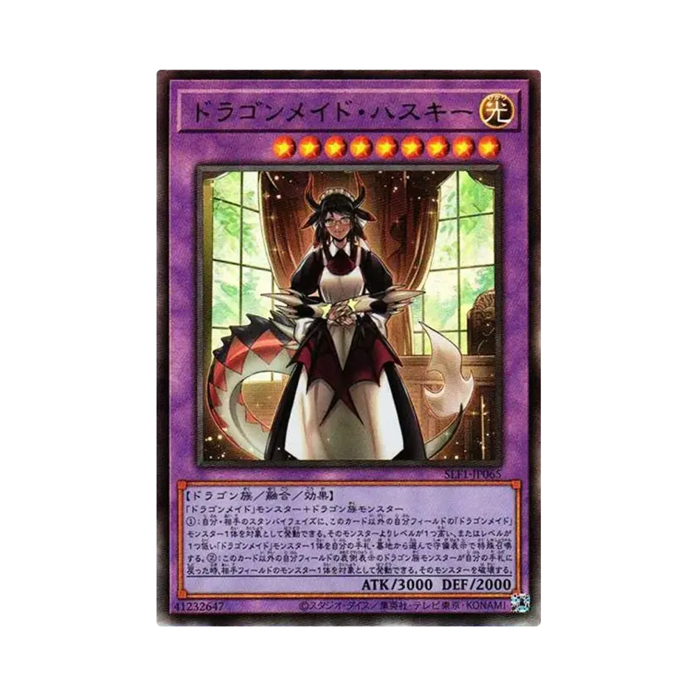 ドラゴンメイド・ハスキー UL[SLF1-JP065](SELECTION 5)