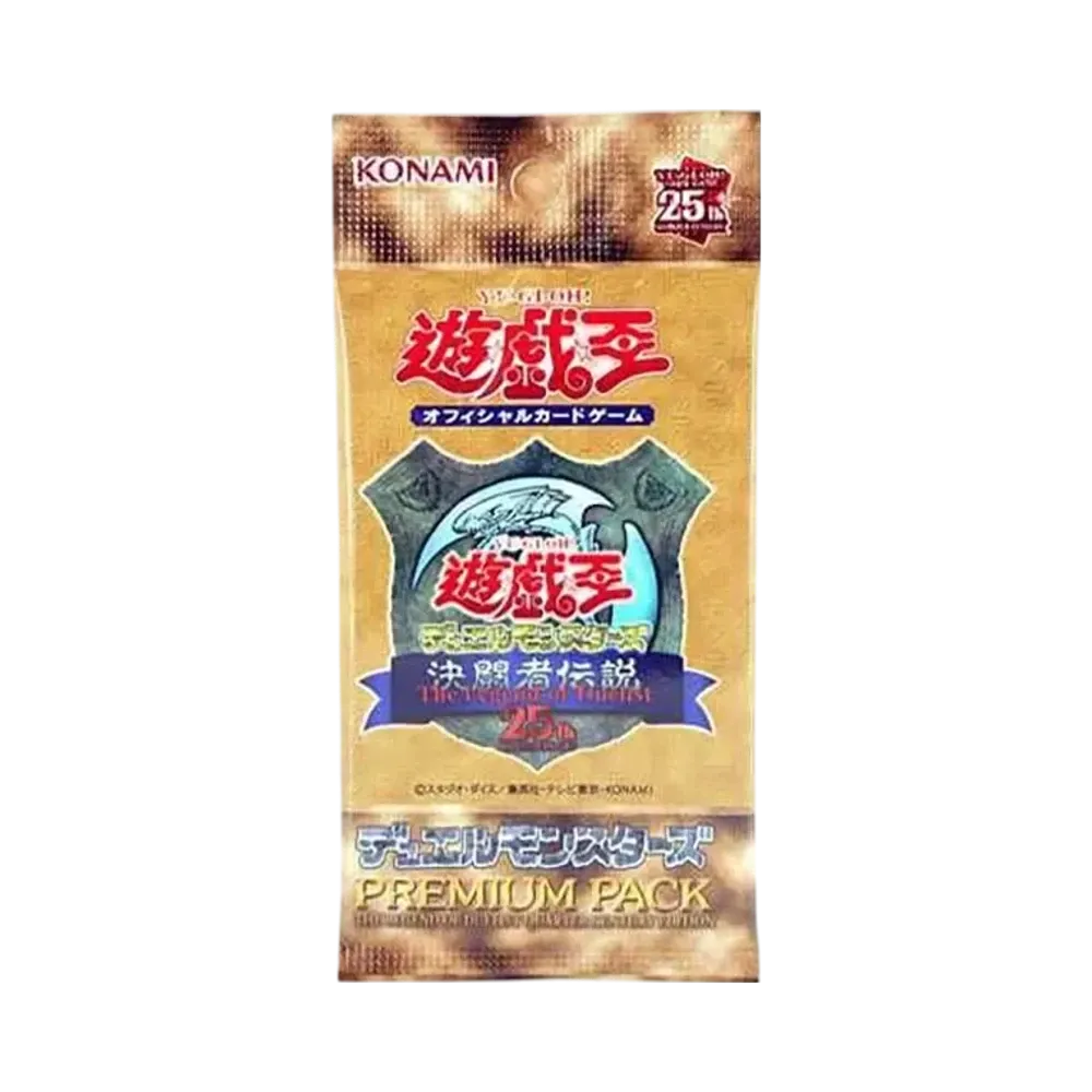 遊戯王OCG デュエルモンスターズ プレミアムパック 決闘者伝説 クォーターセンチュリーエディション パック