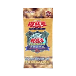 遊戯王OCG デュエルモンスターズ プレミアムパック 決闘者伝説 遊戯王OCG デュエルモンスターズ プレミアムパック 決闘者伝説