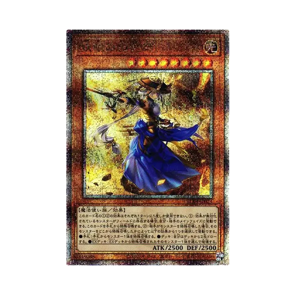 The Iris Swordsoul 25th SE[RC04-JP024](RARITY COLLECTION -QUARTER CENTURY EDITION-)