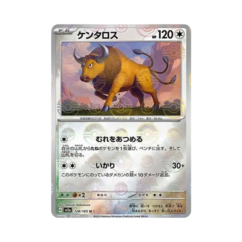 ケンタロス U: モンスターボールミラー[SV2a 128/165](強化拡張パック「ポケモンカード151」)