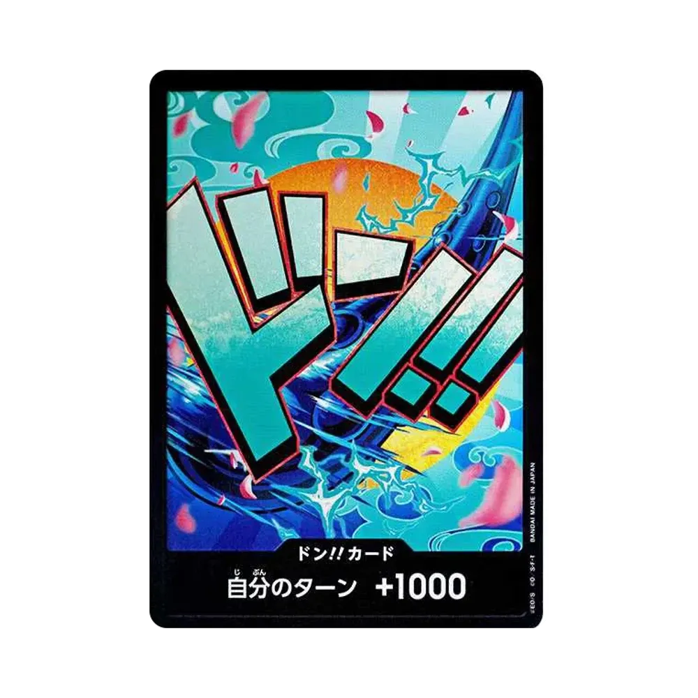 ドン!!カード : ヤマト (プレミアムブースター「ONE PIECE CARD THE BEST」)