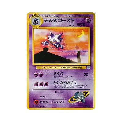 PSA5 カスミのなみだ 旧裏 ポケモンジム第1弾 ハナダシティジム デッキ PSA5 カスミのなみだ 旧裏 ポケモンジム第1弾 ハナダシティジム デッキ