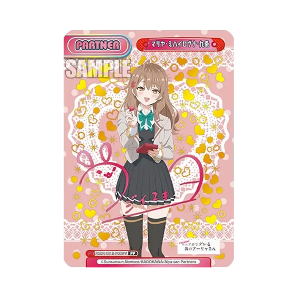 マリヤ・ミハイロヴナ・九条 PP [RSDR/001B-P009PP](ブースターパック「TVアニメ 時々ボソッとロシア語でデレる隣のアーリャさん」)