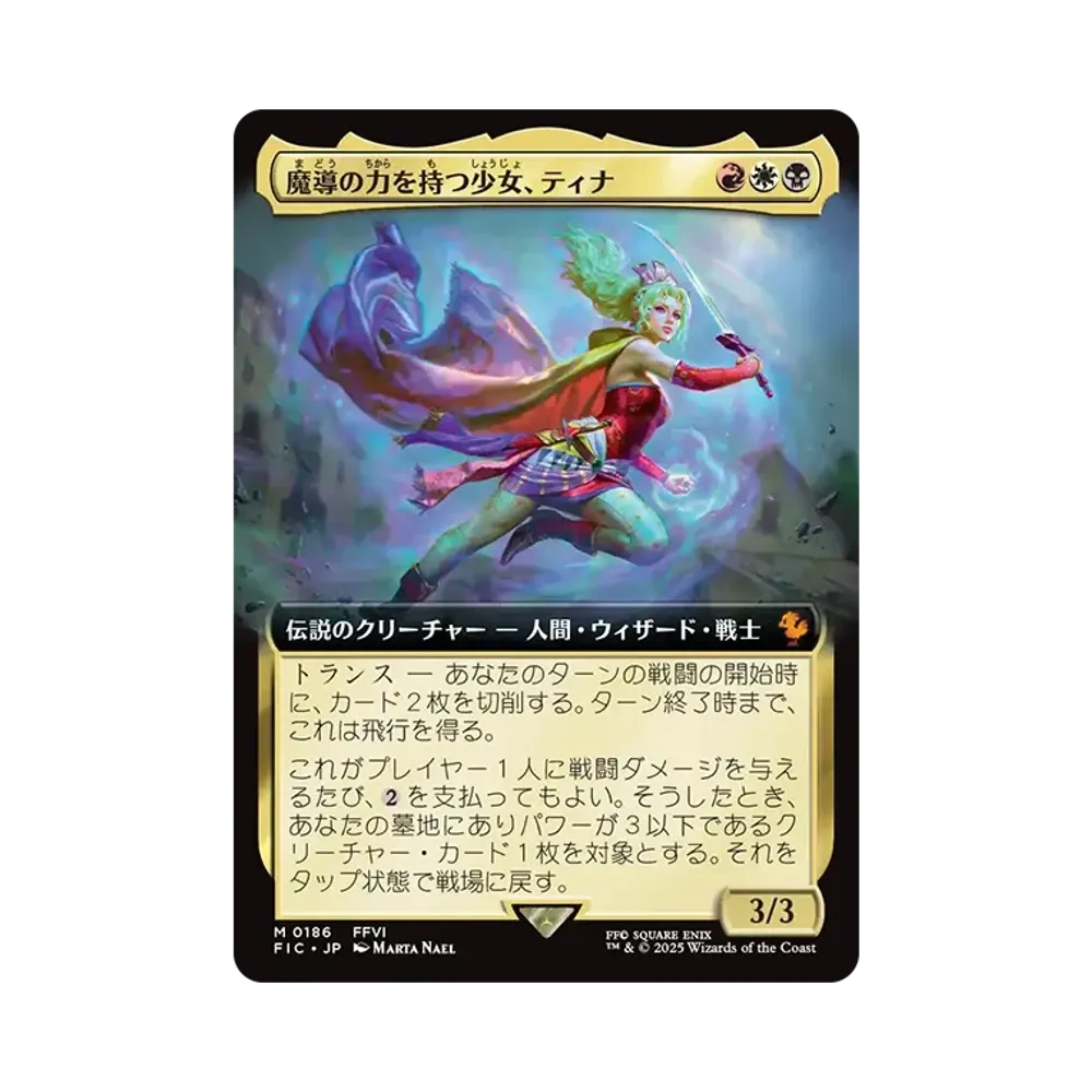 Terra Herald of Hope M :Foil [FIC 0186] [JP](FINAL FANTASY)