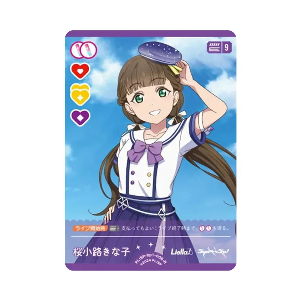 桜小路きな子 R [PL!SP-bp1-006-R](ラブライブ!オフィシャルカードゲーム「ブースターパック vol.1」)