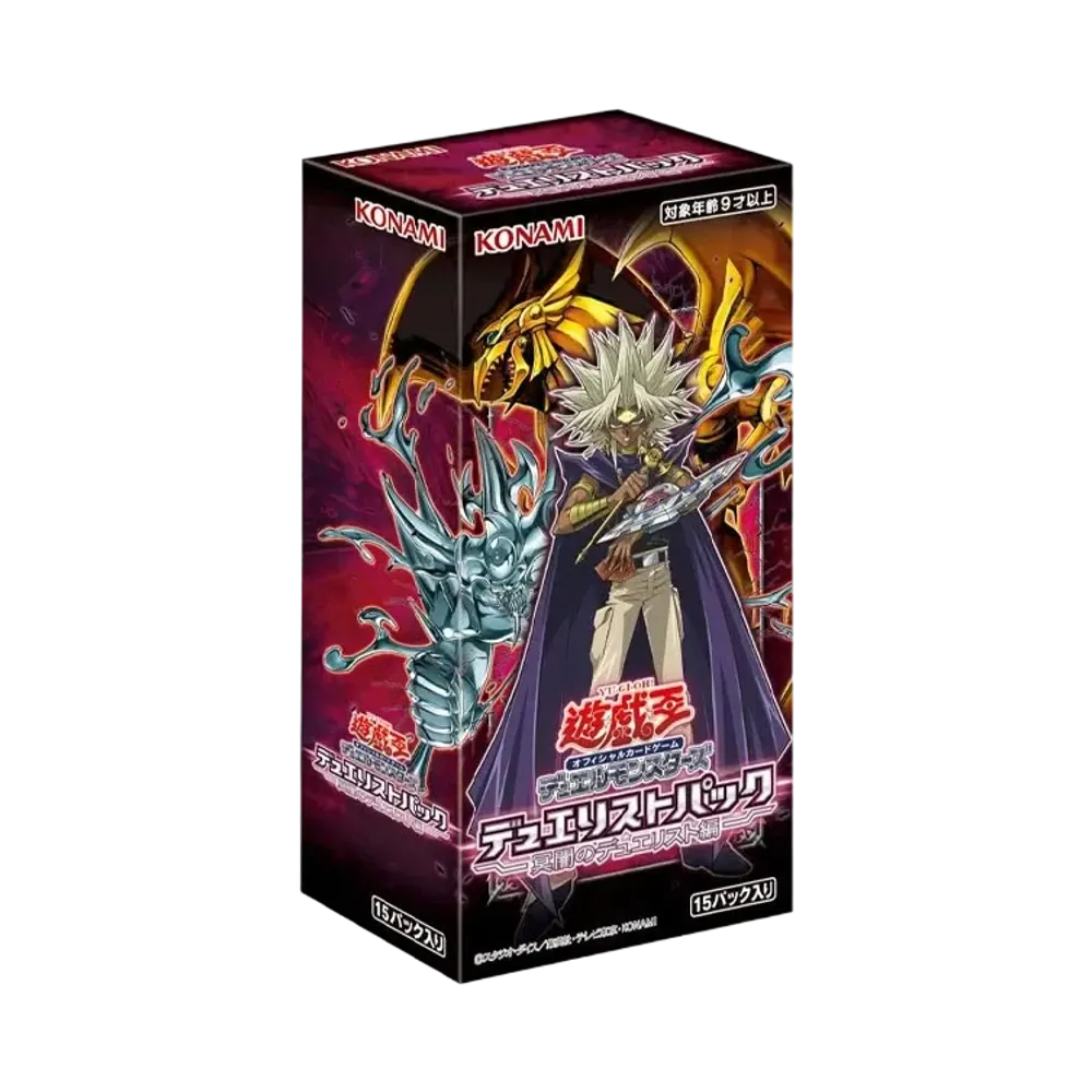 遊戯王OCG デュエルモンスターズ デュエリストパック 冥闇のデュエリスト編 ボックス