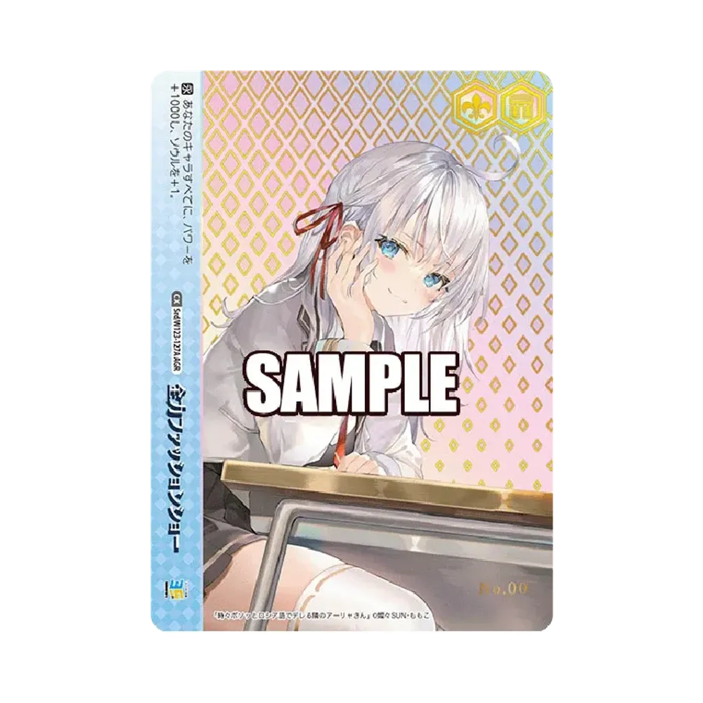 アークウィザード（爆裂魔） めぐみん SEC [Sks/W123-061SEC
