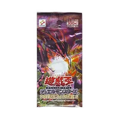 遊戯王OCG デュエルモンスターズ プレミアムパック5 パック
