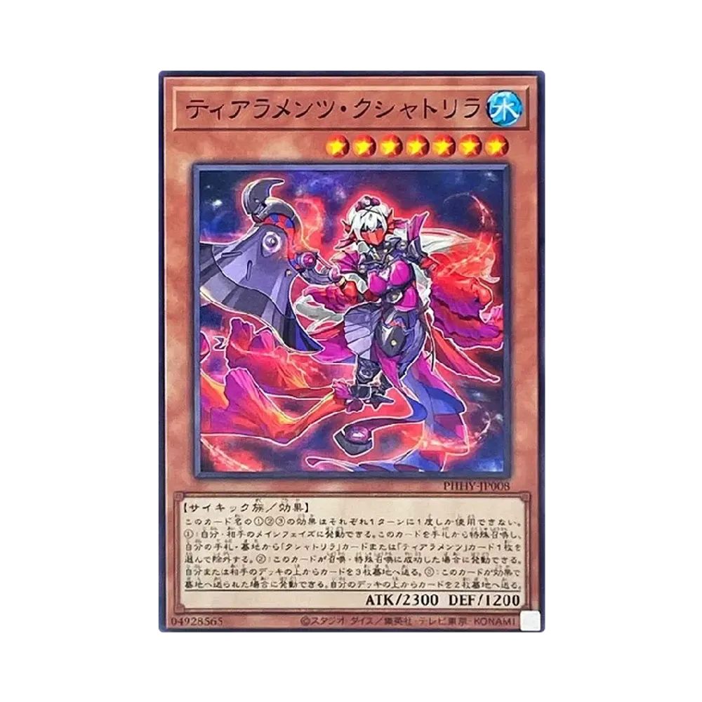 ティアラメンツ・クシャトリラ N [PHHY-JP008](フォトン・ハイパーノヴァ)