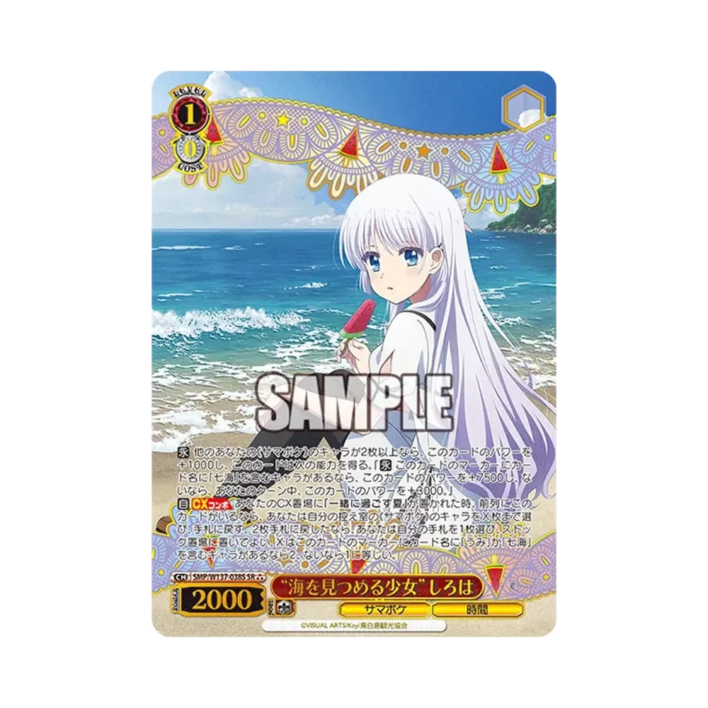 海を見つめる少女 海を見つめる少女