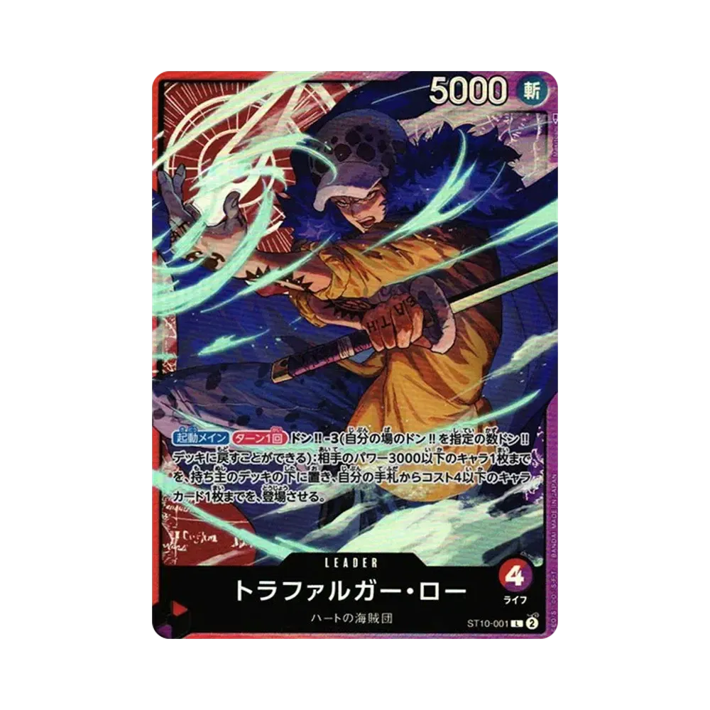トラファルガー・ロー L [ST10-001] (アルティメットデッキ “三船長”集結)