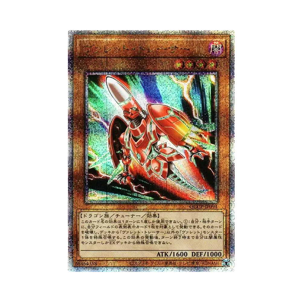 ヴァレット・トレーサー 25th SE [QCCP-JP094](クォーター・センチュリー・クロニクル サイド：プライド)