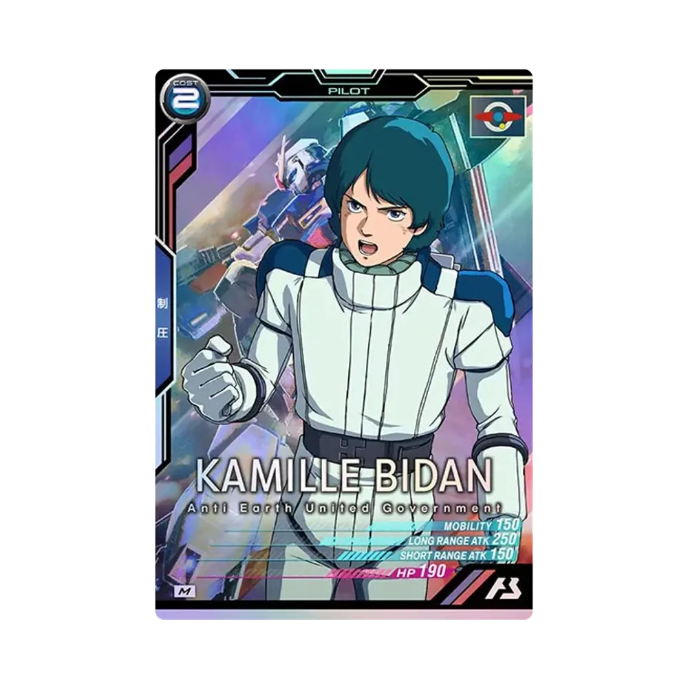 カミーユ・ビダン M [AB04-078](機動戦士ガンダム アーセナルベース「シーズン 4」)