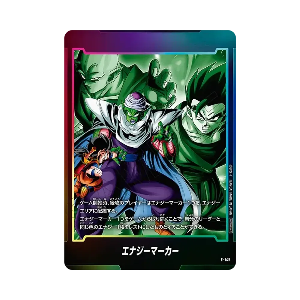 ドラゴンボールスーパーカードゲーム フュージョンワールド