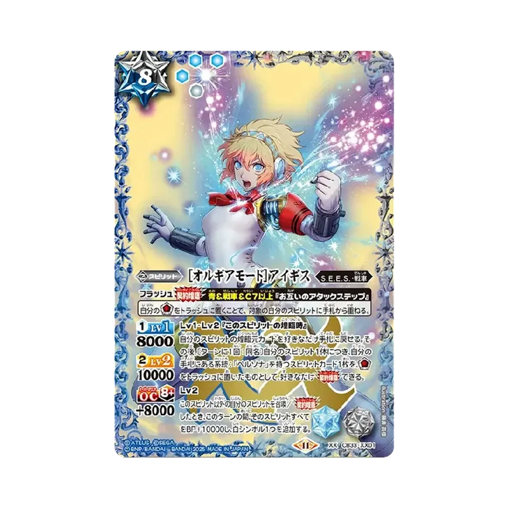 メギドラオンでございます] エリザベス XX [CB33-XX02](コラボ