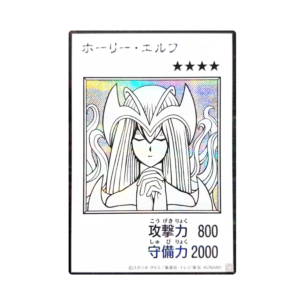 ホーリー・エルフ (マンガスタイル モノクロ版) SE [YAC1-JP074](スペシャルパック「遊☆戯☆王 オリジナル アートワーク コレクション」)