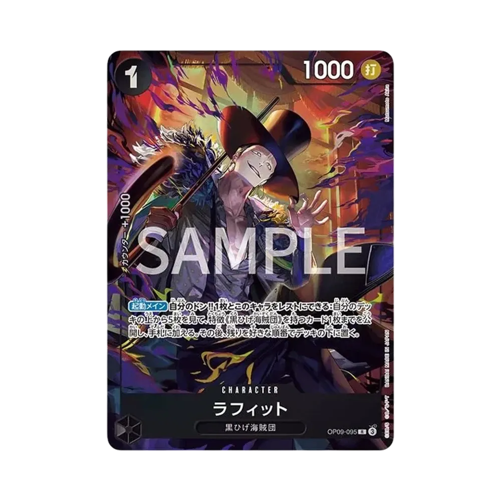 ラフィット R [OP09-095](プレミアムカードコレクション「ベストセレクション vol.4」)