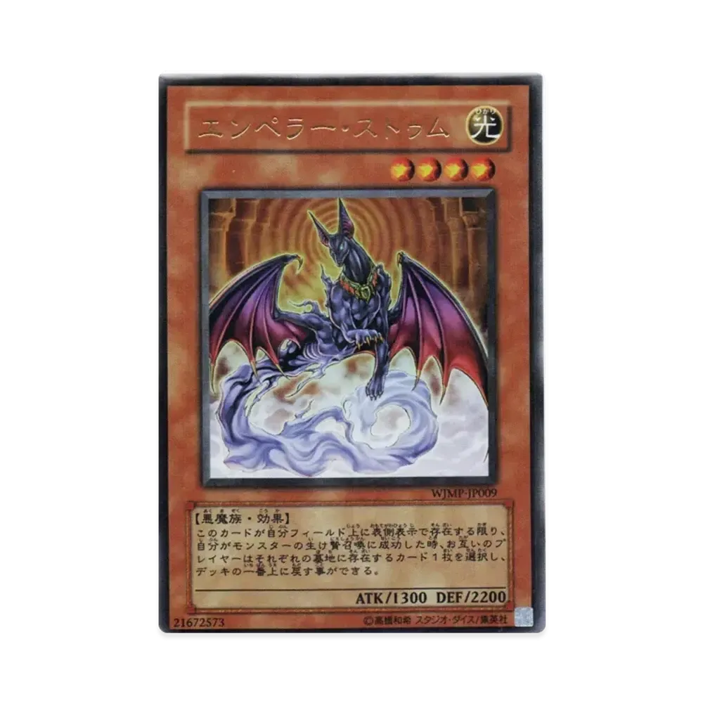 Emperor Sem UR [WJMP-JP009](Weekly Shonen Jump 2008 Issue 3 Supplement)