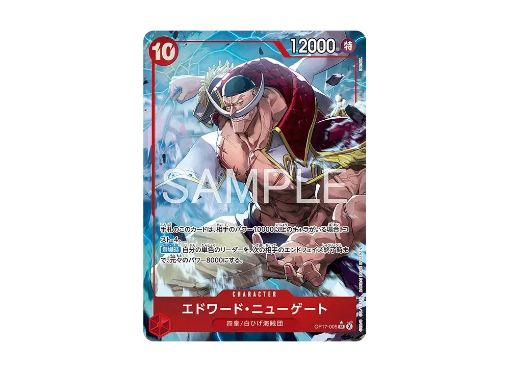 Edward.Newgate SR-P [OP17-005](Booster Pack "THE WORLD’S STRONGEST WARRIORS")