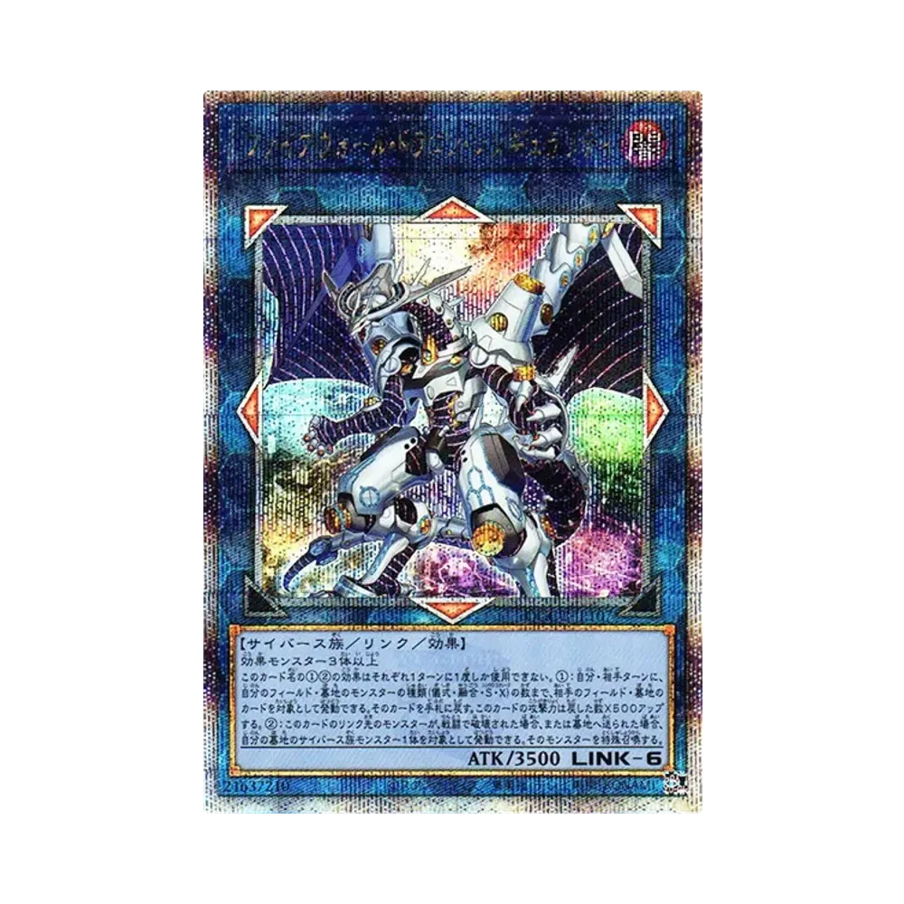 ファイアウォール・ドラゴン・シンギュラリティ 25th SE [QCCU-JP107](クォーター・センチュリー・クロニクル サイド：ユニティ)