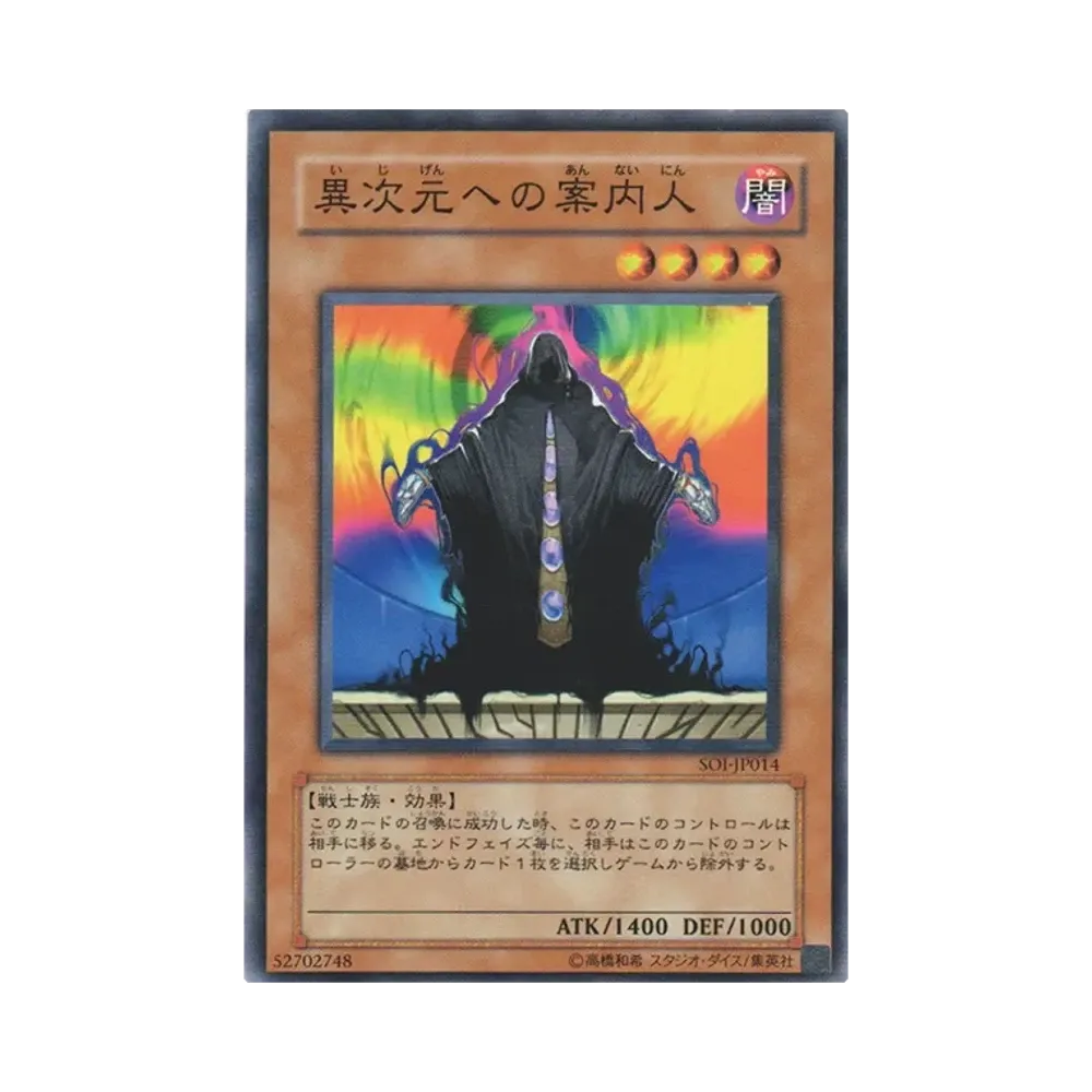 異次元への案内人 N [SOI-JP014](シャドウ・オブ・インフィニティ)