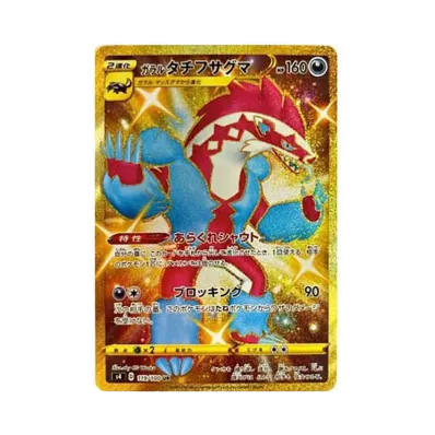 ポケモンカードゲーム ソード & シールド 拡張パック 仰天の ポケモンカードゲーム ソード & シールド 拡張パック 仰天の