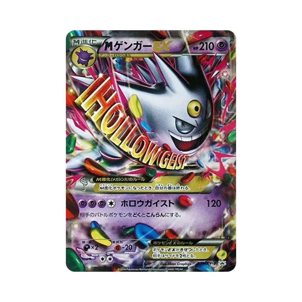M Gengar EX P [XY-P 079](Promotional Cards "White Mega Gengar Campaign Gift For Purchasers of Eligible Products")