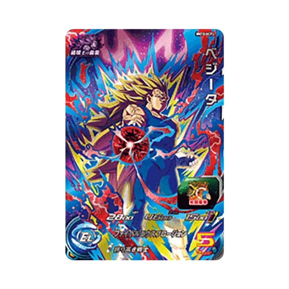 破壊王ジャネンバ CP [BM10-HCP8](スーパードラゴンボールヒーローズ