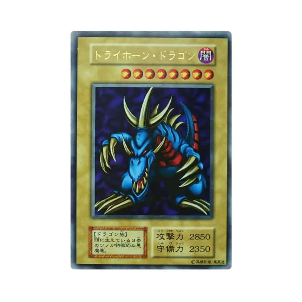 Tri-Horned Dragon UR[Tri-Horned Dragon](National Tournament)