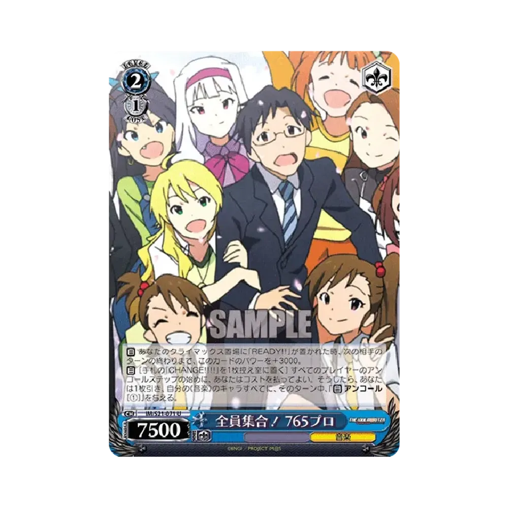 全員集合!765プロ U [IM/S21-071](ブースターパック「アニメ アイドルマスター」)