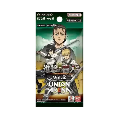 ユニオンアリーナ ブースターパック「進撃の巨人 Vol.2」パック