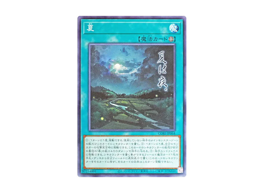 Summer N [CORI-JP064](CHAOS ORIGINS)
