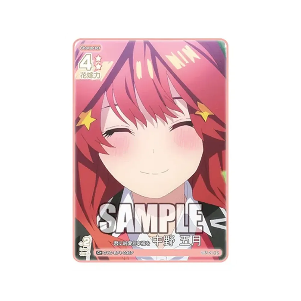君に純愛と幸福を 中野 五月 C+ [GYC-BP1-035P](五等分の花嫁カードゲーム「ブースターパック vol.1」)