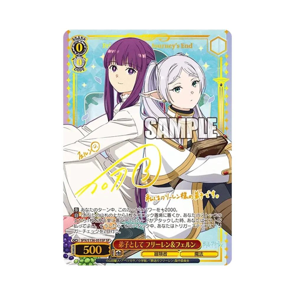 弟子として フリーレン＆フェルン SP [SFN/S136-051SP](ブースターパック「葬送のフリーレン Vol.2」)