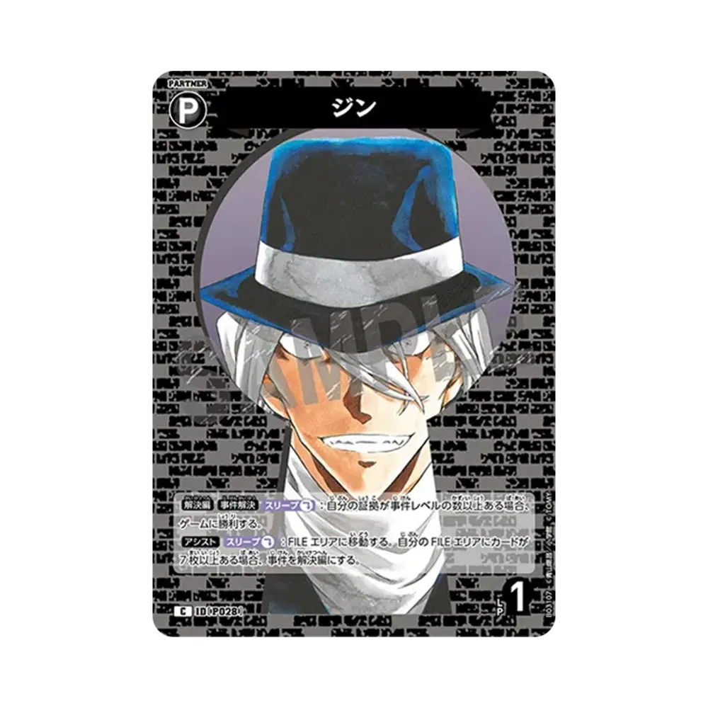 ジン C [P028](ブースターパック「黒影の襲来」)