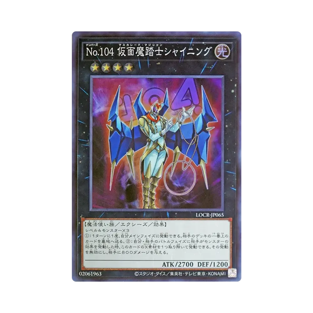 No.104 仮面魔踏士シャイニング SR [LOCR-JP065](リミットオーバーコレクション ザ ライバルズ)