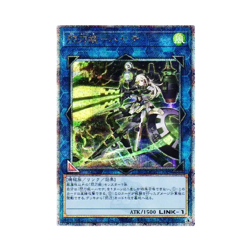 閃刀姫-ハヤテ (イラスト違い) 25th SE [QCAC-JP009](クォーター