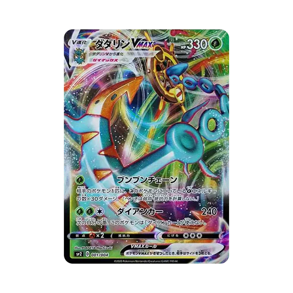 ポケモンカードゲーム ソード ＆ シールド VMAX スペシャルセット通販
