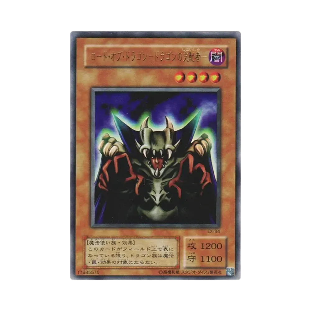遊戯王OCG デュエルモンスターズ EX-R ボックス通販・買取・相場｜スニダン