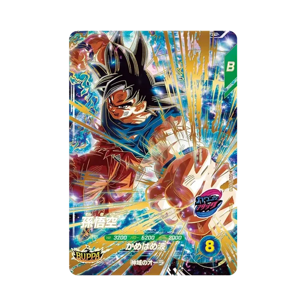 孫悟空 GDR [SDV9-020](ドラゴンボールスーパーダイバーズ「9弾 連携の一撃」)