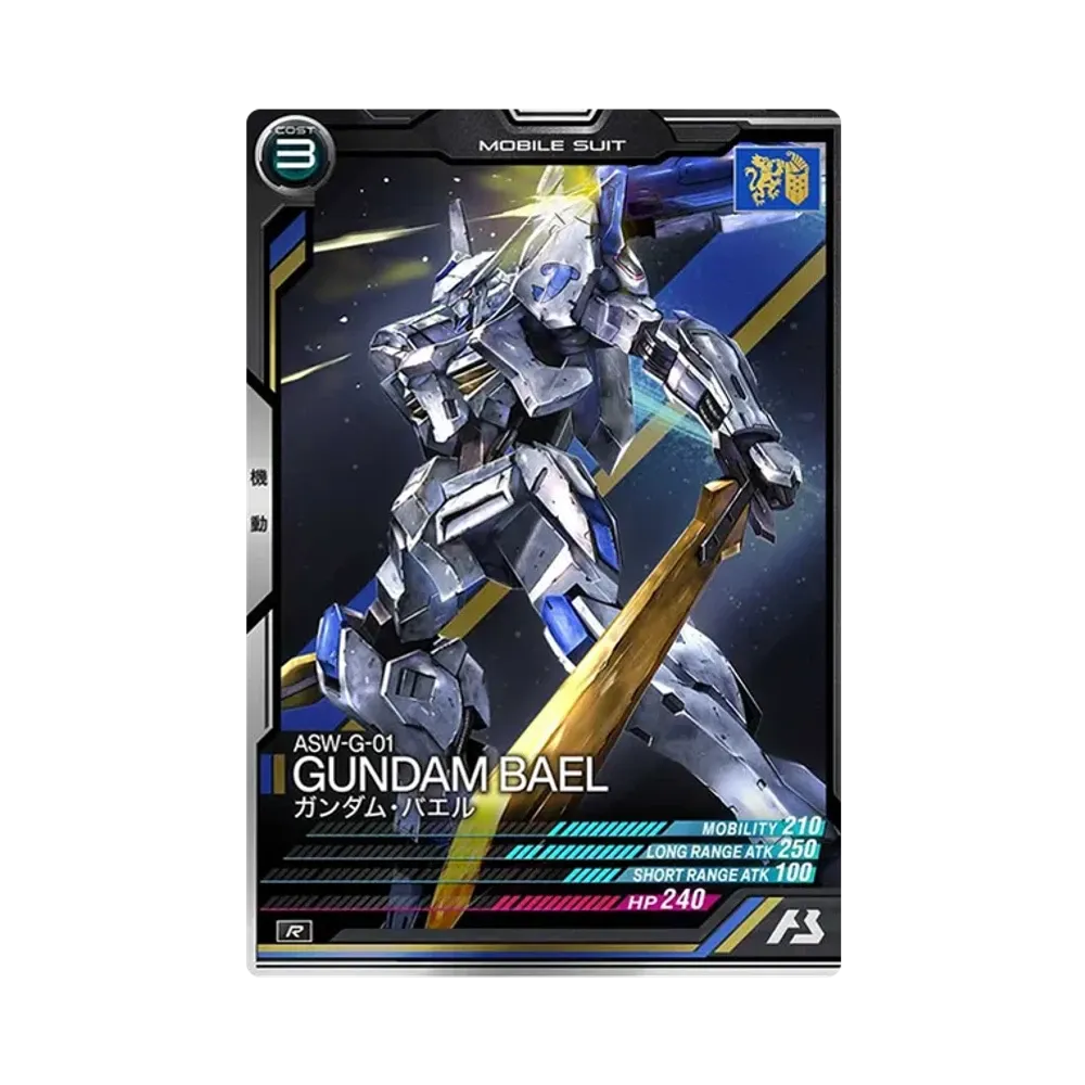 ASW-G-01 ガンダム・バエル R [UT06-033](機動戦士ガンダム アーセナルベース「ユナイトライブ シーズン 6」)