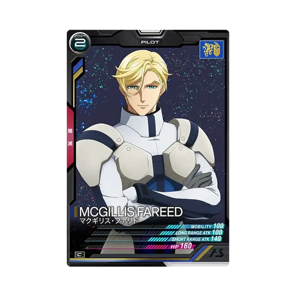 マクギリス・ファリド C [AB02-085](機動戦士ガンダム アーセナルベース「シーズン 2」)
