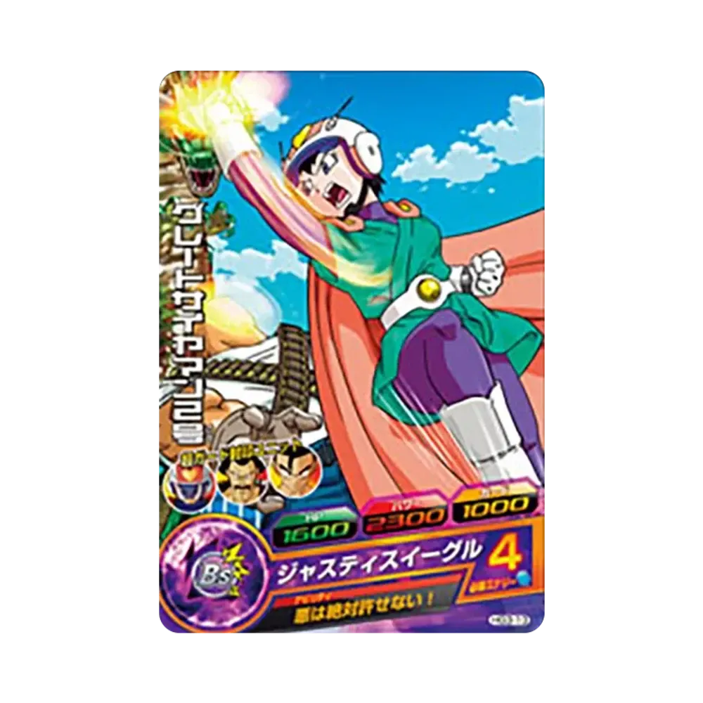 グレートサイヤマン2号 C [HG3-13](ドラゴンボールヒーローズ「ギャラクシーミッション 3弾」)