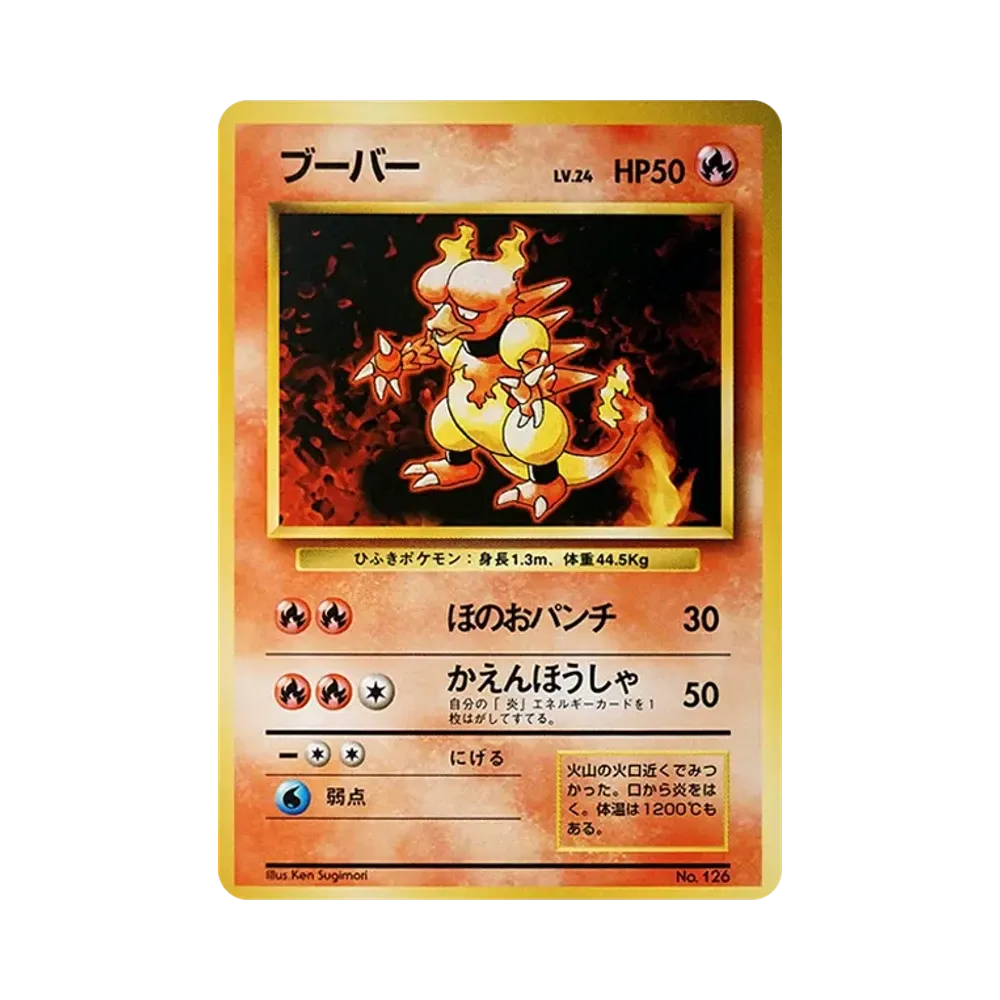 Magmar :1ED : Old Back [PMCG1-1](Expansion Pack "Pocket Monster Card Game" First Edition)