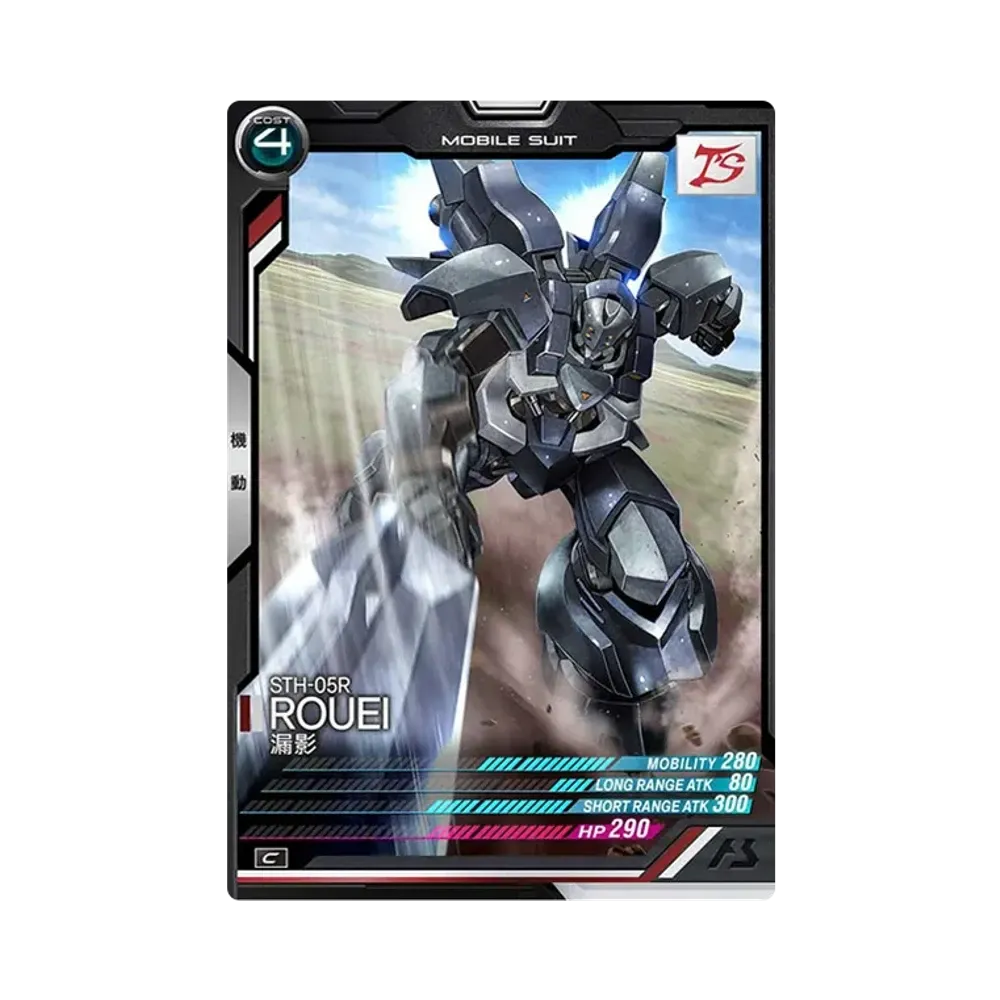 STH-05R 漏影 C [FQ01-025](機動戦士ガンダム アーセナルベース「フォースクワッド シーズン:01」)